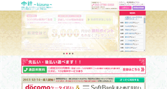 Desktop Screenshot of kizuna3.com