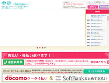 Tablet Screenshot of kizuna3.com